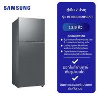 ราคา SAMSUNG ตู้เย็น 2 ประตู รุ่น RT38CG6020S9/ST (21587083665)