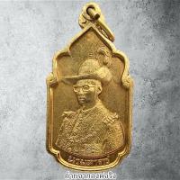 ราคา เหรียญนวมหาราช ทรงเจริญพระชนม์ พรรษา 5 รอบ ปี 2530 (28963848289)