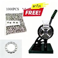 ราคา เครื่องตอกตาไก่ อัตโนมัติ แถมตาไก่ 10mm 1000ชิ้น Semi-automatic Eyelet Hand Pressing Tool Grommet Machine for Fabric (15846075500)