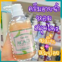ราคา ครีมอาบน้ำขมิ้น ส้มป่อย กิฟฟารีน อคาเซีย ผสมสมุนไพรไทย (3055123743)