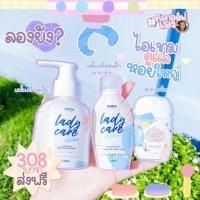 ราคา เซ็ตเลดี้แคร์-ดาราเซรั่ม (8476482771)