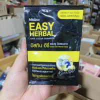 ราคา แชมพูปิดผมขาว มิสทีน อีซี่ เฮอเบิล แฮร์ คัลเลอร์ แชมพู ใช้ง่ายเพียงแค่สระ เนียนสนิทเป็นธรรมชาติ(น้ำตาลประกายแดง) (29566637482)