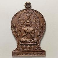 ราคา เหรียญรุ่น 1 หลวงพ่อพระธรรมจักร์ หลังพระอาจารย์สมพงษ์ วัดภูดานแต้ จ.นครพนม ปี 2520 เนื้อทองแดง (20202909188)