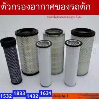 ราคา อุปกรณ์เสริมรถยกรถตัก1532ไส้กรองอากาศไส้กรองอากาศ1833 (41408629139)