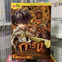 ราคา การินจูเนียร์ ไขคดีความรู้โลกเร้นลับ คดีที่ 4 ปริศนาอาถรรพ์ผีปอบ [การ์ตูนมือสอง] (23188550768)