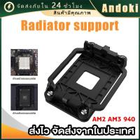 ราคา คูปองสุดคุ้ม！ อะไหล่ขาล็อค ฐานล็อคซิงค์พัดลมcpu AMD 940 AM2 AM3 + FM1 FM2 ใช้ได้หลายรุ่น (29375790212)