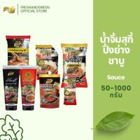 ราคา น้ำจิ้มสุกี้ ปิ้งย่าง ชาบู 50-1000 กรัม เพียวฟู้ดส์ หมูกระทะ ปิ้งย่าง ชาบู กวางตุ้ง ปิ้งย่างเกาหลี (20985306659)