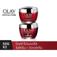 ราคา [Value Set] Olay Regenerist Micro Sculpting Night Cream 50G Ruler & Face cream 50G Regenerist Whip Ruler p&g (11225137739)