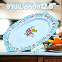 ราคา จานเปล จานเปลเมลามีน จานเปลไข่ หยัก จานเปลเหลี่ยม ขนาด12.5และ14 นิ้ว อย่างดี มีลายสวยงาม (27973048768)
