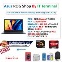 ราคา Notebook Asus VIVOBOOK PRO 15 D6500QE-HN701W (QUIET BLUE) (17387138686)
