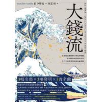 ราคา ไหลเงินใหญ่: เงินไหลบ่าเข้ามาเปลี่ยนประวัติศาสตร์ดูบัญชีวิธีเปลี่ยนโลกซ้ายขวารุ่นเชิงพาณิชย์ทั่วโลกและการพัฒนาการเงิน (50756037854)