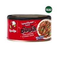 ราคา ปลาซาร์ดีนทอดในซอสซัมบัล ตราปุ้มปุ้ย 165 กรัม x3 (28093933819)