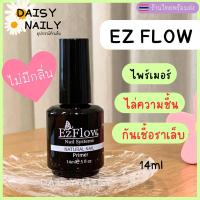 ราคา EZflow Primerไม่มีกลิ่นไพร์เมอร์ไล่ความชื้นกันเชื้อราเล็บ ปรับสภาพหน้าเล็บก่อนทำเล็บ (24865879596)