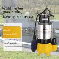 ราคา ปั๊มน้ำเสียบ้านขนาดเล็กอัตโนมัติ 220V พร้อมทุ่นลอย แบบพกพา 4LTU (52555775892)