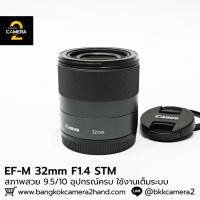 ราคา EF-M 32mm F1.4 STM อุปกรณ์ครบ (42217480784)