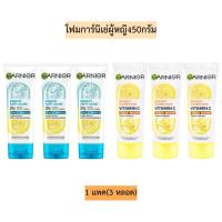 ราคา โฟมการ์นิเย่ผู้หญิง50กรัม 1แพค3หลอด มี2สูตร (22790523836)