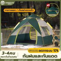 ราคา เต้นท์แคมปิ้ง เต็นท์ เต็นท์สนาม เต้นท์กางอัตโนมัติ เต็นท์นอน 2 ประตู สำหรับ 3-4 คน 210*200*135cm เต็นท์แบบกางอัตโนมัติ (24836460797)