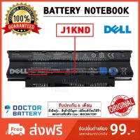 ราคา Dell รุ่น J1KND แบตแท้ for Dell Inspiron N3010 N4010 N4110 N4050 N5010 N5030 N5110 VOSTRO 1450 3450 Original (7946498254)