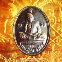 ราคา หลวงปู่ทิม วัดละหารไร่ เหรียญที่ระลึกซื้อที่ดิน ปี59 เนื้อทองแดง จ.ระยอง (25024113069)
