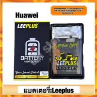 ราคา แบตเตอรี่ leeplus สำหรับ huawei mate9/Mate9pro,Y7(2017), Y7pro(2019),Y7P,Y8P Y9(2018),Y9(2018), Honor8C,HB406689ECW แท้ (45806309802)