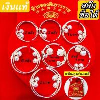 ราคา *พร้อมส่ง*กำไลข้อเท้าเด็กเงินเเท้92.5%ทั้งวง*น้ำหนัก2สลึง 3สลึง 1บาท 6สลึง2บาทฟรีถุงกำมะหยี่(ไม่ใช่งานชุบ)มีใบรับประกัน) (6132245472)
