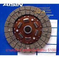 ราคา จานคลัทช์ Daihatsu S100 (8016473159)