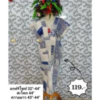 ราคา เสื้อพื้นเมือง เสื้อกระเหรี่ยง ชุดเดรสกระเหรี่ยง พิมพ์ลาย (10934713267)