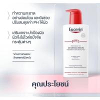 ราคา Ph5WASHLOTIONครีมบำรุงผิวกายสำหรับผิวบอบบางแพ้ง่าย1000ml(1L) (20460167027)