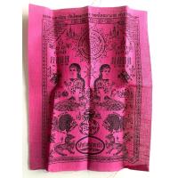ราคา NO.2000 ผ้ายันต์นางกวักคู่แฝดมหาลาภ ผ้าสีชมพู หลวงพ่อแสวง วัดสว่างภพ ปทุมธานี ขนาด 18x25.5 เซนติเมตร (45002338692)