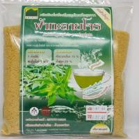 ราคา ฟ้าทะลายโจรผงชงสำเร็จรูป เครื่องดื่มสมุนไพรฟ้าทะลายโจรสำหรับชงดื่ม ขนาด 300 กรัม (9975112687)