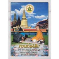 ราคา ธรรมคั่วแผ่นดินโดย พระธรรมวิสุทธิมงคลหลวงตาพระมหาบัว ญาณสัมปันโนวัดป่าบ้านตาด จังหวัดอุดรธานี​ มือ​1​ (28031727761)