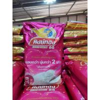 ราคา ข้าวหอมมะลิใหม่ต้นฤดู **ตราหงษ์ทอง**×5โล(ชมพู) (48854932086)