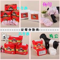 ราคา ผ้าอ้อมสัตว์เลี้ยง แพมเพิทน้องหมาน้องแมว เพศเมีย Dono Female (5455417744)