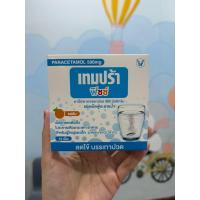 ราคา Tempra Fizz เทมปร้า ฟิซซ์ ยาพาราเซตามอล 500 mg เม็ดฟู่ กล่อง 12 เม็ด (42124807922)