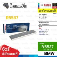 ราคา ✅BOSCH ⏩R5537⏪ #MN401 ใช้สำหรับ Mini Cooper II (R55,R56,R57,R58,R59,R60,R61) Mini One II, Clubman | 06-16 / กรองแอร์ (43005205764)