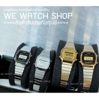 ราคา CASIO ของเเท้ CMG เครื่องศูนย์ LA670WGA-1DF ทองดำ สินค้าใหม่ ของเเท้ รับประกันศูนย์ CMG 1 ปี LA670WA เงิน LA670WG ทอง (33359085)