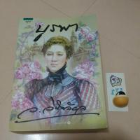 ราคา บูรพา/ว.วินิจฉัยกุล(มือสอง) (12517610618)