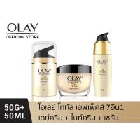 ราคา OLAY โอเลย์ Total Effects 7in1 เดย์ครีม 50g + ไนท์ครีม 50g + เซรั่มลดริ้วรอย 50ml|Day Cream + Night Cream + Serum (15789165370)