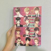 ราคา นิยายแจ่มใสมือสอง | เล่มรวมของ U-prince (276073837)