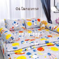 ราคา ผ้าปูที่นอนครบเซตรวมนวม 3.5ฟุต 5ฟุต 6ฟุต (24366712024)