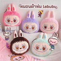 ราคา พร้อมจัดส่งตุ๊กตาหมอนผ้าห่มlabubu ตุ๊กตาหมอนลาบูบู้ (29602068156)