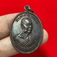 ราคา เหรียญรุ่นแรก พ่อท่านสังข์ วัดเทพมงคล จ.นครศรีธรรมราช (M162) (52905822183)