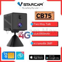 ราคา Vstarcam CB75 ( ใส่ซิมได้ ) ความละเอียด 3 ล้านพิกเซล กล้องวงจรปิดไร้สาย indoor มีแบตเตอรี่ในตัว กล้อง mini มีระบบ AI (29902532655)