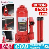 ราคา 2/5/10 ตัน แม่แรงไฮโดรลิก Hydraulic Jack แจ็คแนวตั้ง ยกรถ แจ็ครถ แม่แรงยกแบบมือหมุน แม่แรงยกรถ (51007388338)