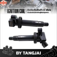 ราคา คอยล์จุดระเิด TOYOTA ALTIS 2001-2012 1ZZ/3ZZ-FE OE.90919-02239 BY TANGJAI (41775318062)