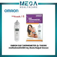 ราคา OMRON เครื่องวัดอุณหภูมิแบบดิจิทัล รุ่น TH-839S Thermometer (11286246116)