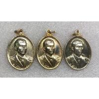 ราคา เหรียญรัชกาลที่10 ทรงพระราชทานที่ระลึก สร้างโรงพยาบาลสวรรคโลก (20659119414)