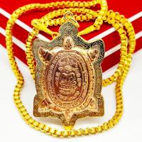 ราคา [L]KO1เหรียญพญาเต่าเรือน เนื้อกะไหล่ทองแดง พิมพ์ใหญ่ งานเลี่ยมทองไมครอนเกรดAกันน้ำ รุ่นปลดหนี้ หลวงปู่หลิว วัดไร่แตงทอง (23846187194)