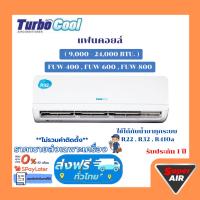 ราคา แฟนคอยล์ TurboCool ขนาด 9,000-24,000BTU รองรับทุกน้ำยา R32, R410, R22 รุ่น FUW (26773567656)