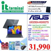 ราคา NOTEBOOK (โน้ตบุ๊ค) ASUS ZENBOOK UX325EA-KG002TS (3787052844)